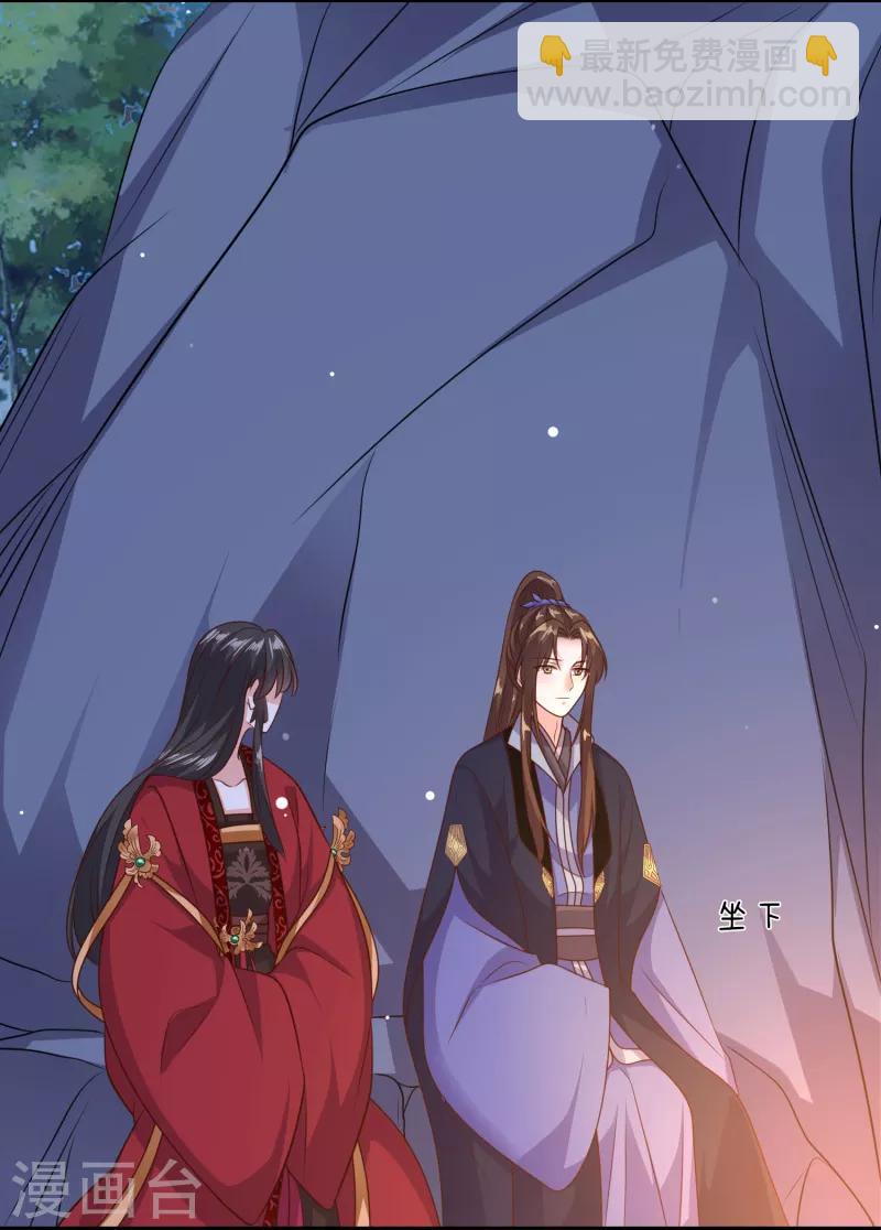 第28话 相知相守共患难-第30话