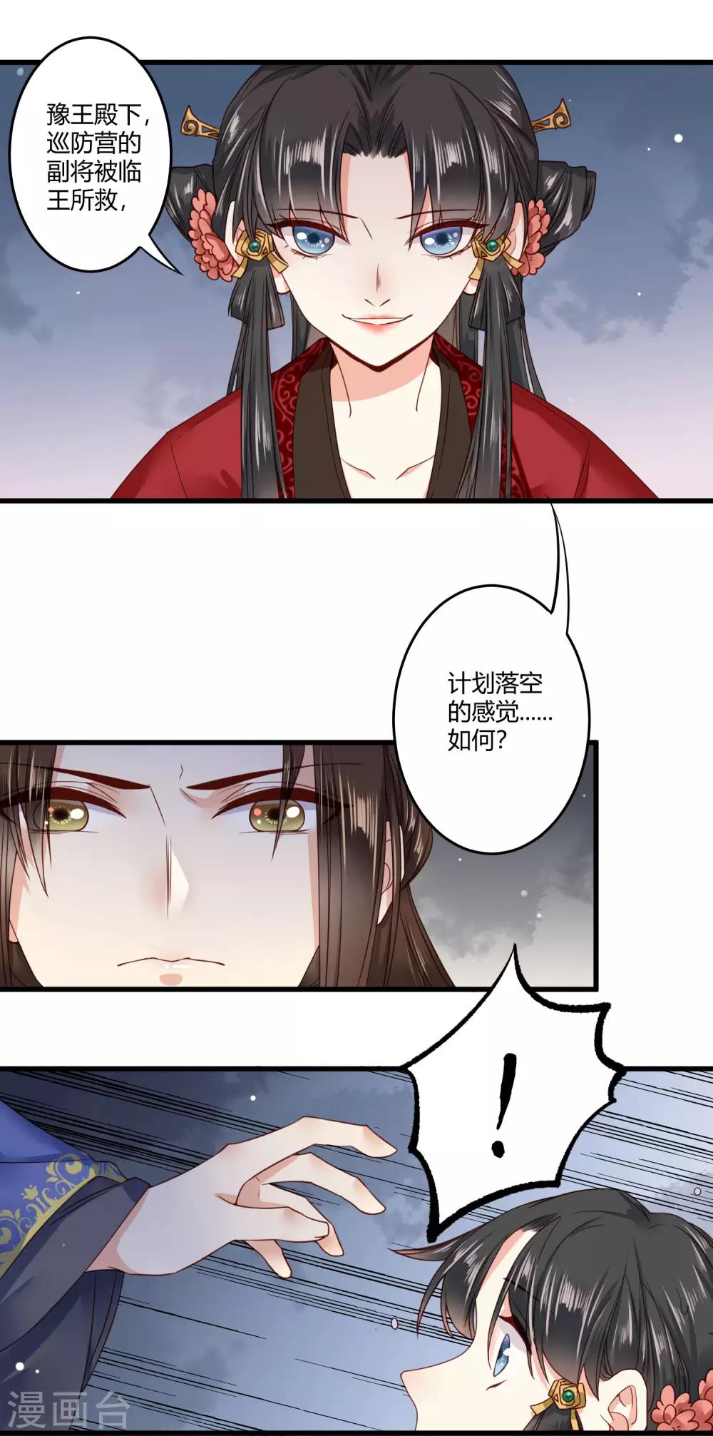 第7话 人家想要更衣-第8话