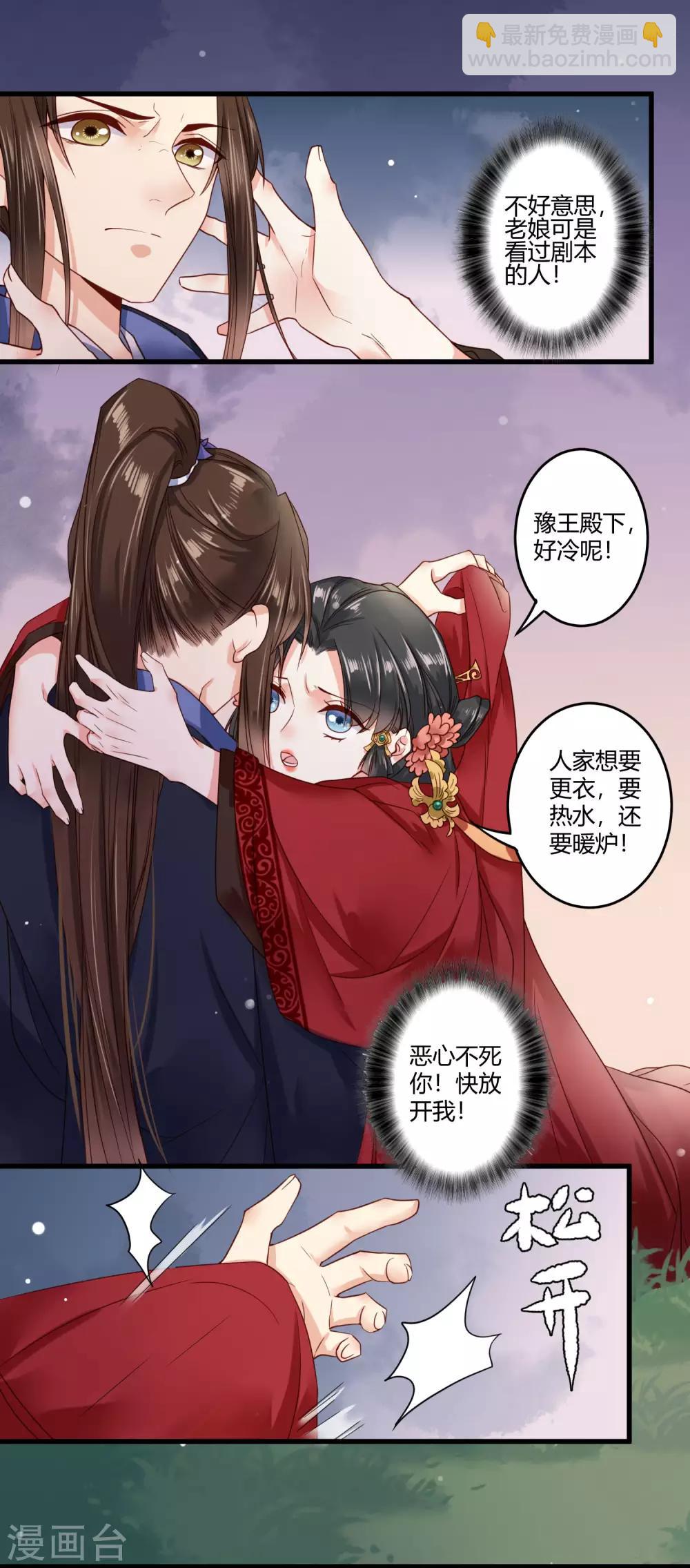 第7话 人家想要更衣-第8话