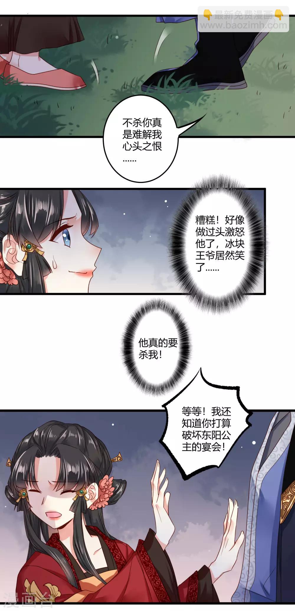 第7话 人家想要更衣-第8话