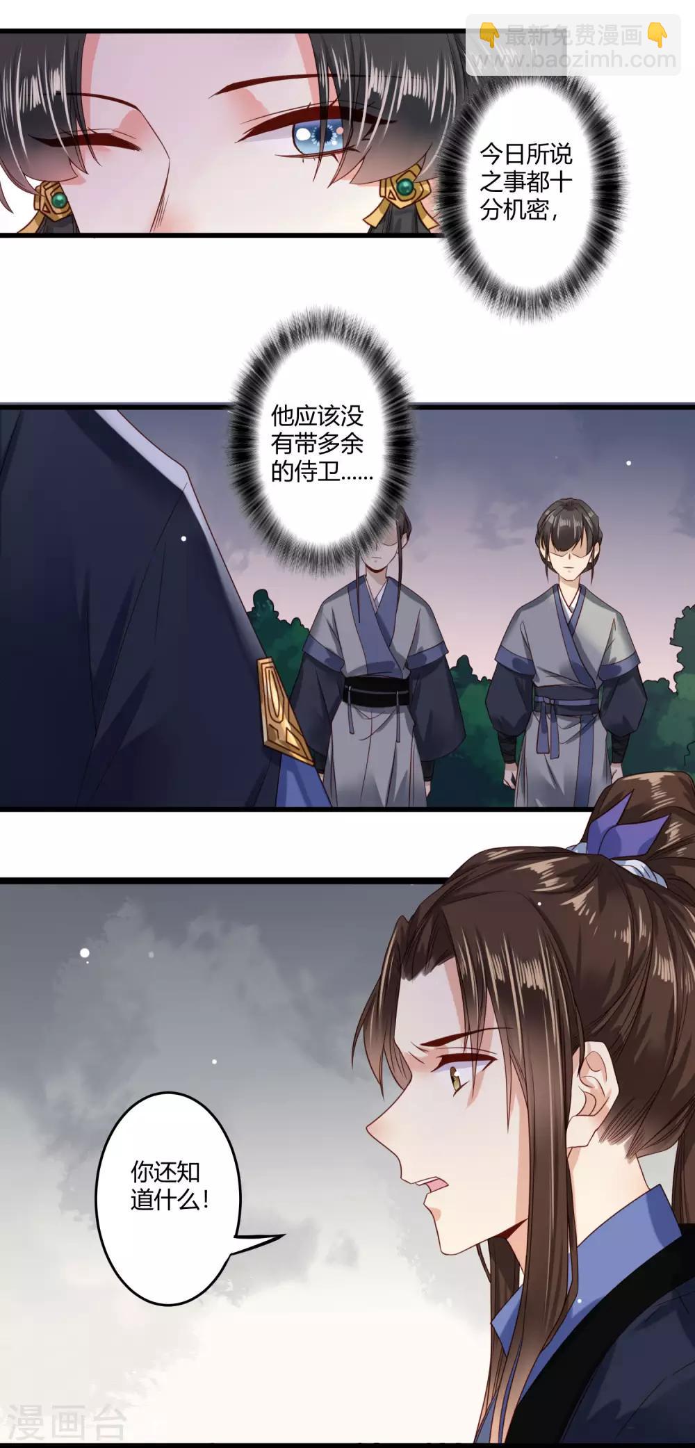 第7话 人家想要更衣-第8话