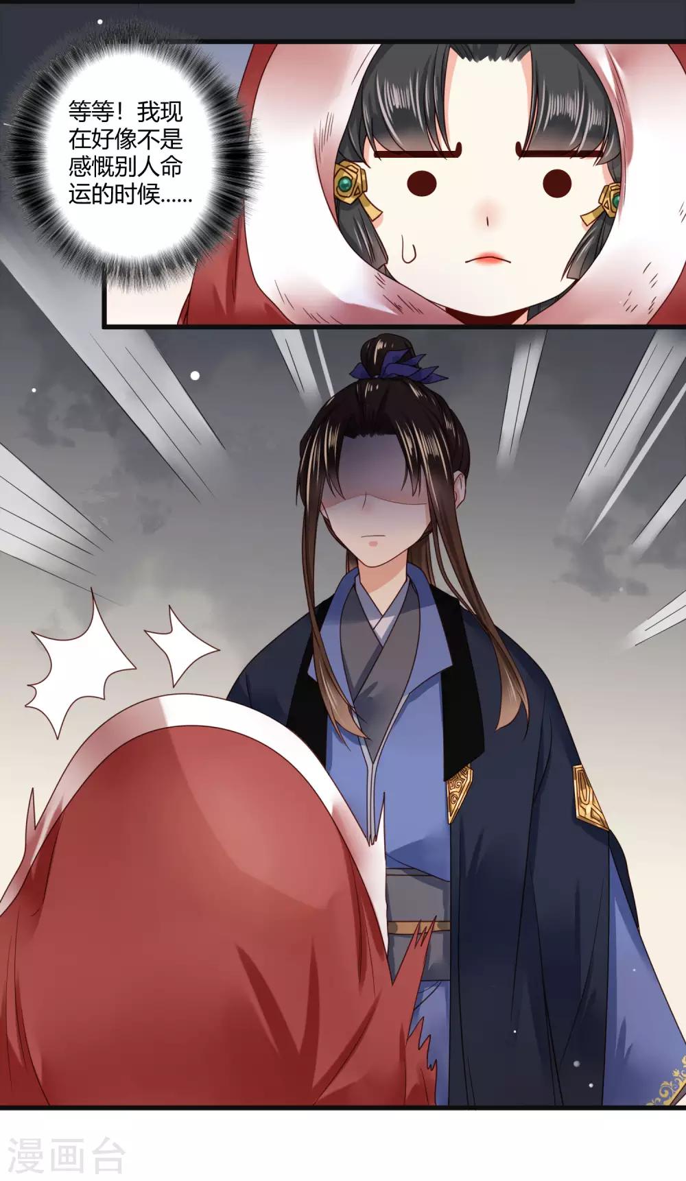 第9话 这个人我带走了-第10话