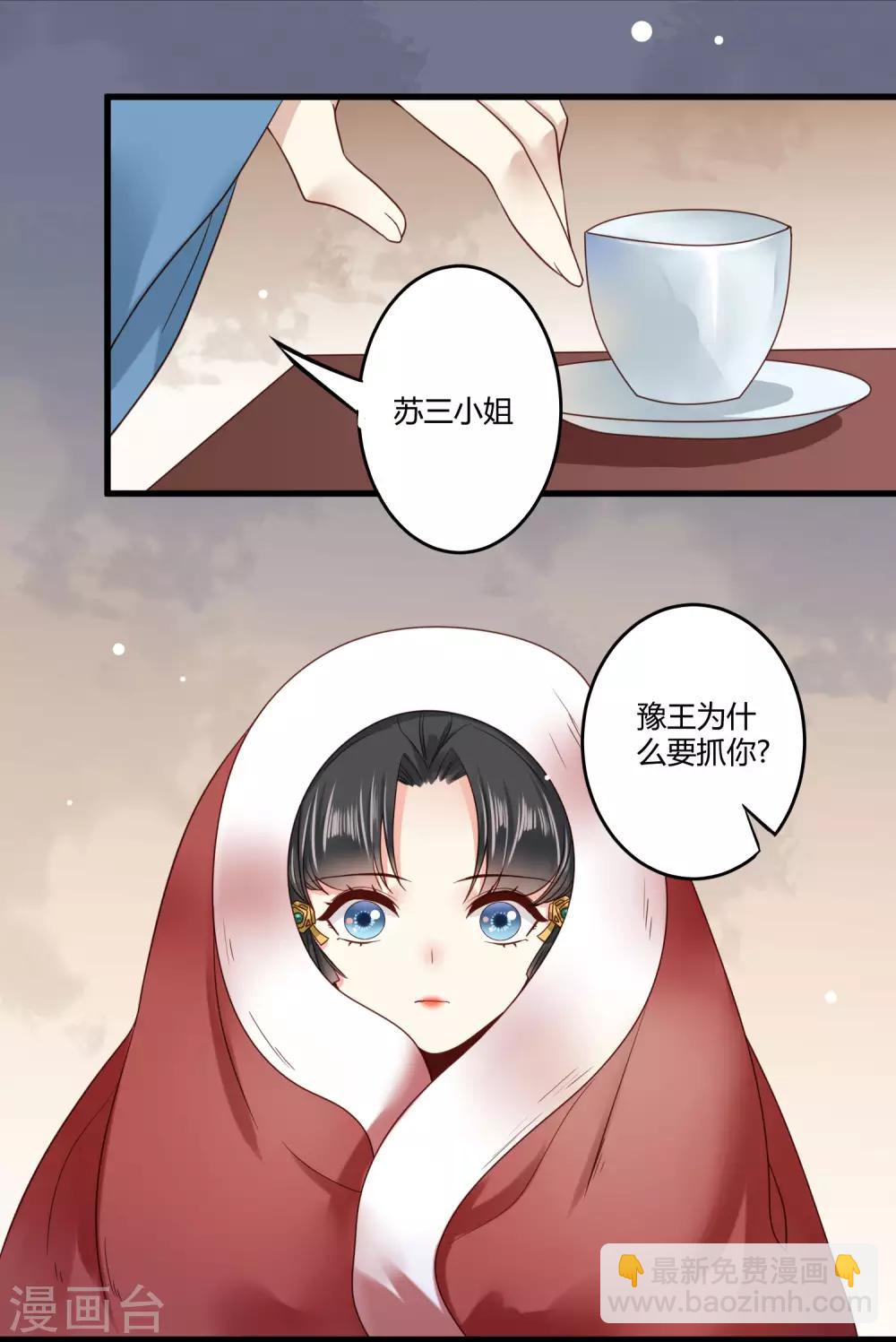 第9话 这个人我带走了-第10话