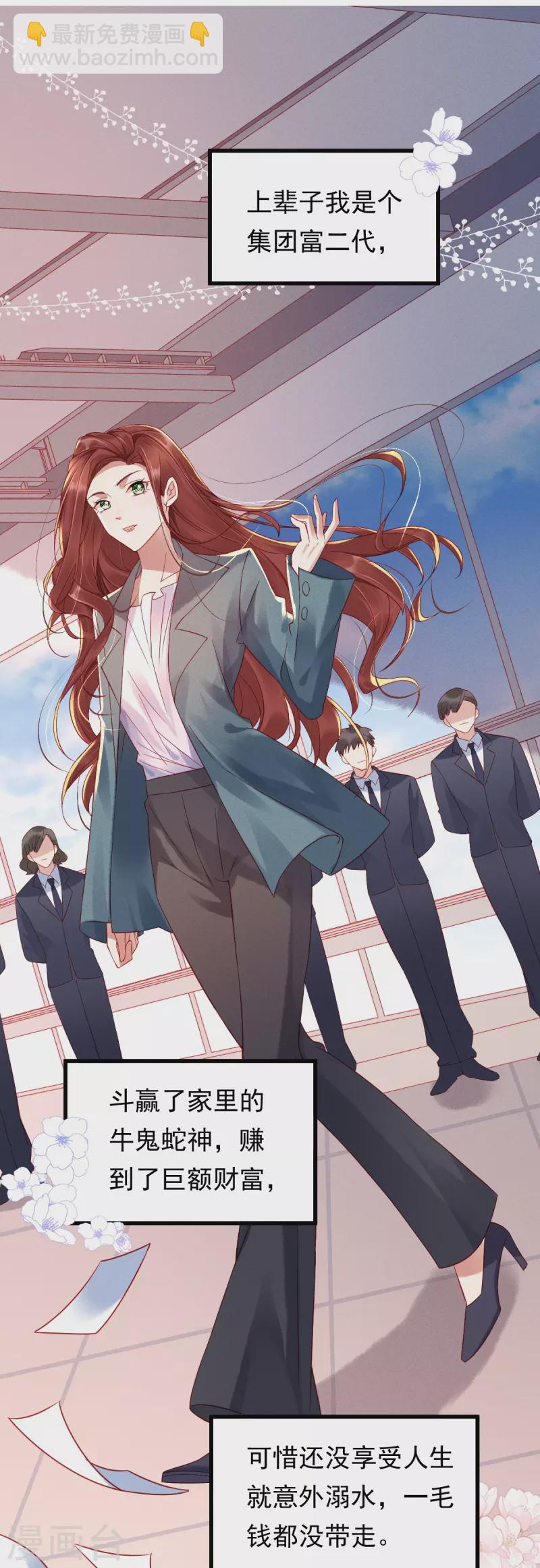 第1话 小姐纨绔-第2话