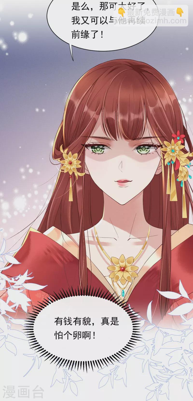 第1话 小姐纨绔-第2话