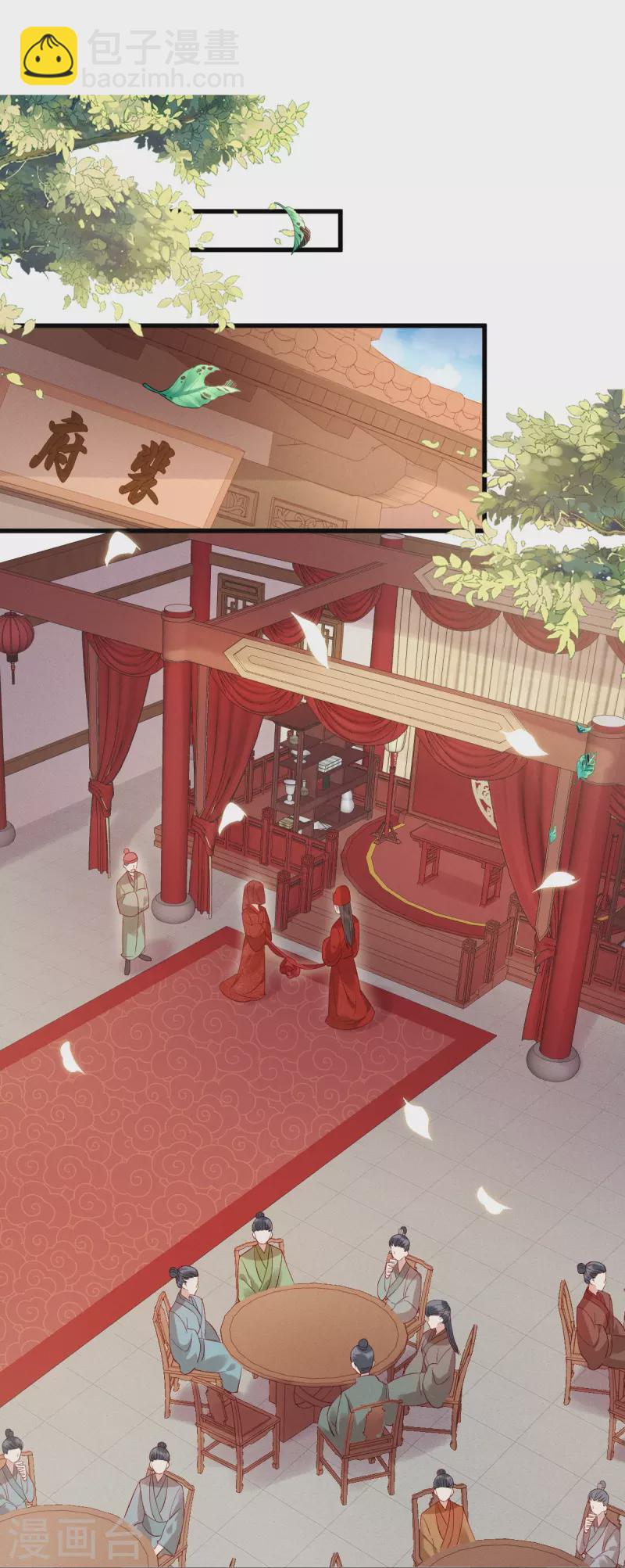 第1话 小姐纨绔-第2话