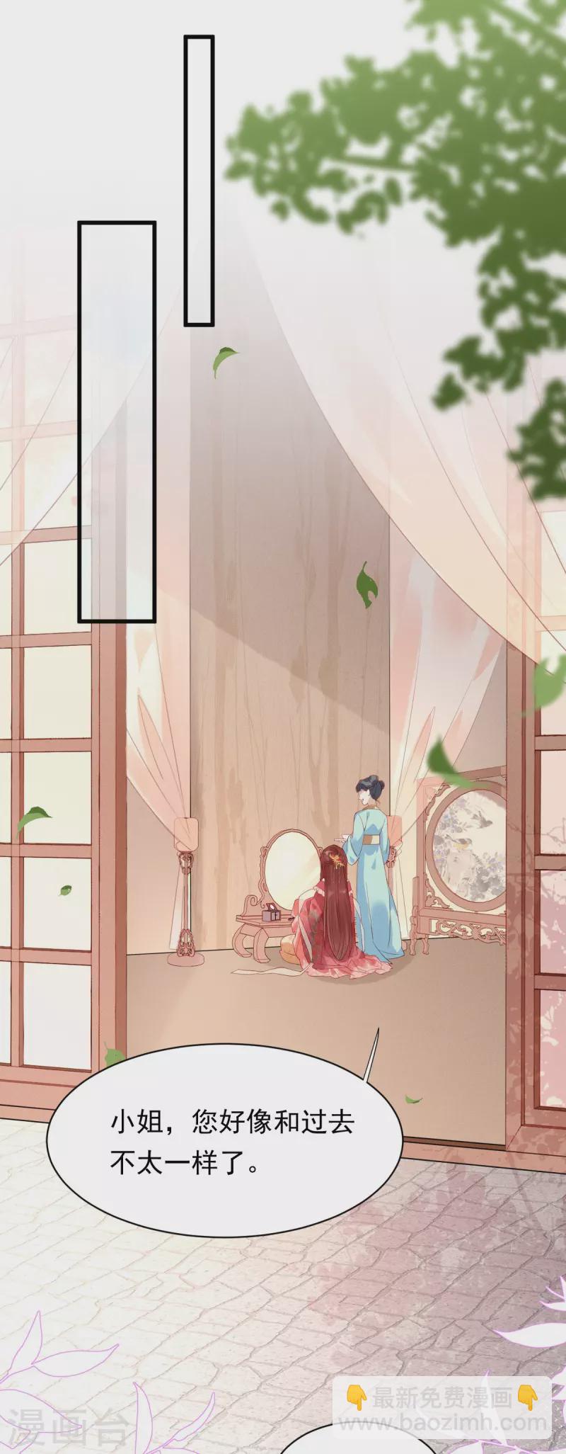 第1话 小姐纨绔-第2话