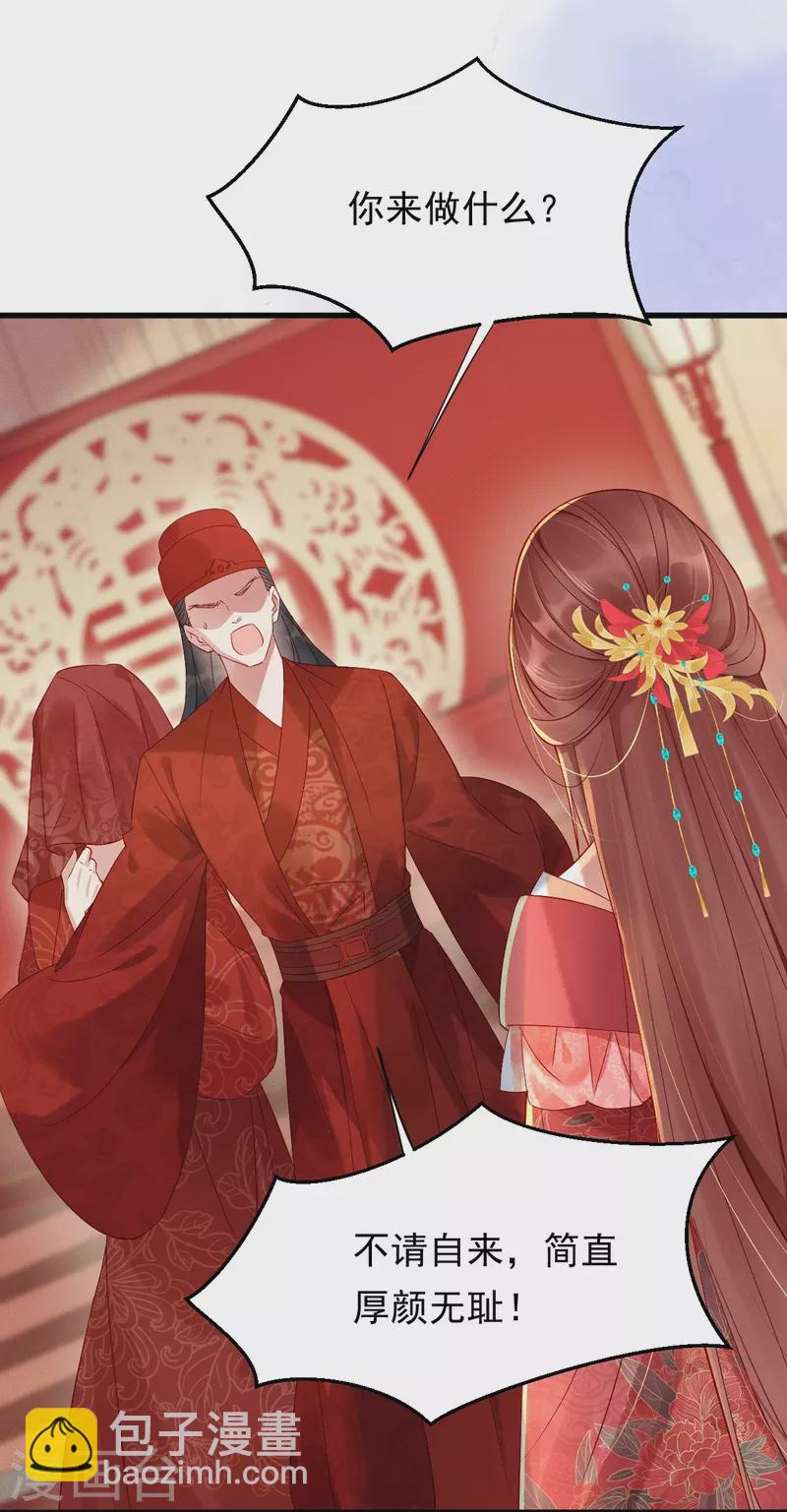 第1话 小姐纨绔-第2话