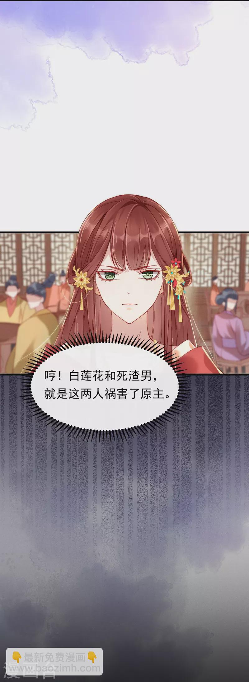 第1话 小姐纨绔-第2话