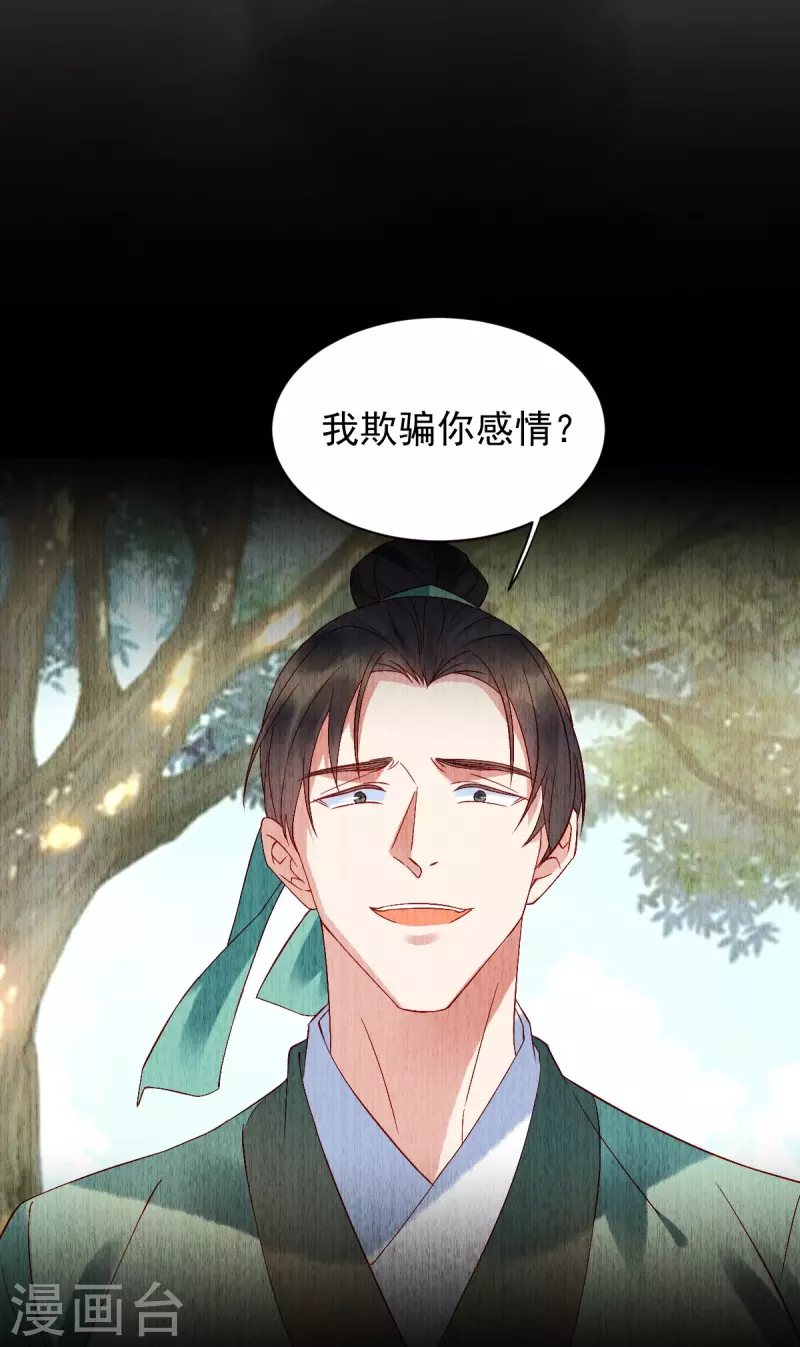 第1话 小姐纨绔-第2话