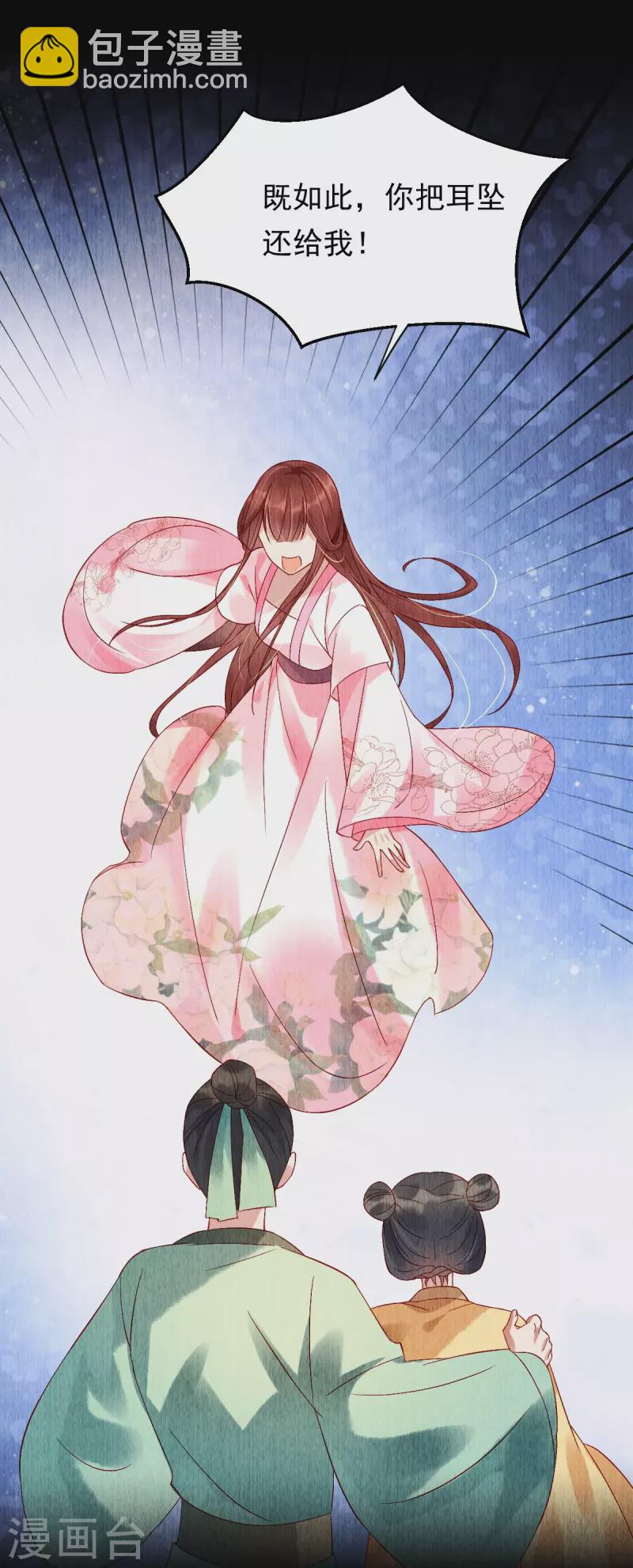 第1话 小姐纨绔-第2话