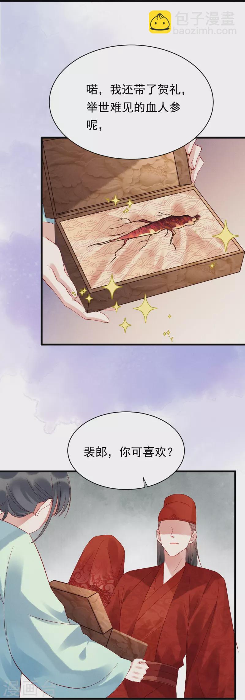 第1话 小姐纨绔-第2话