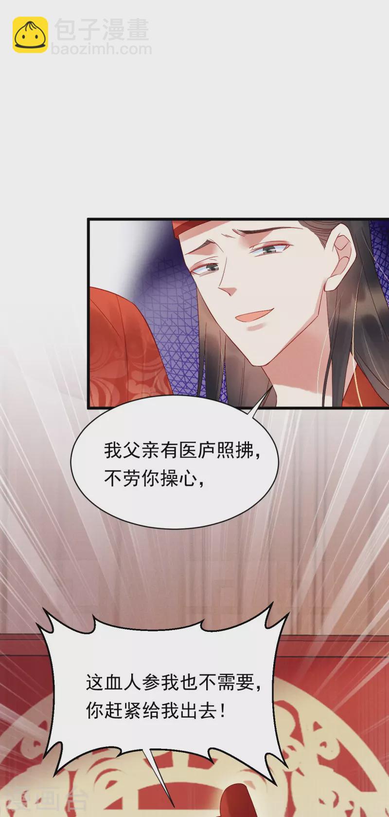 第1话 小姐纨绔-第2话