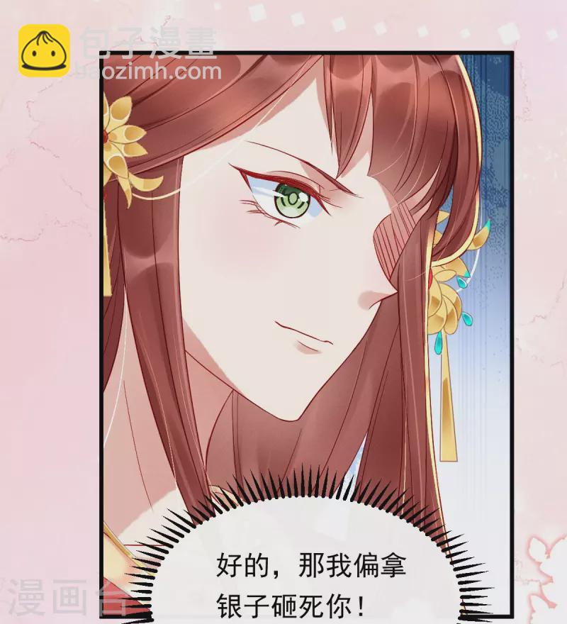 第1话 小姐纨绔-第2话