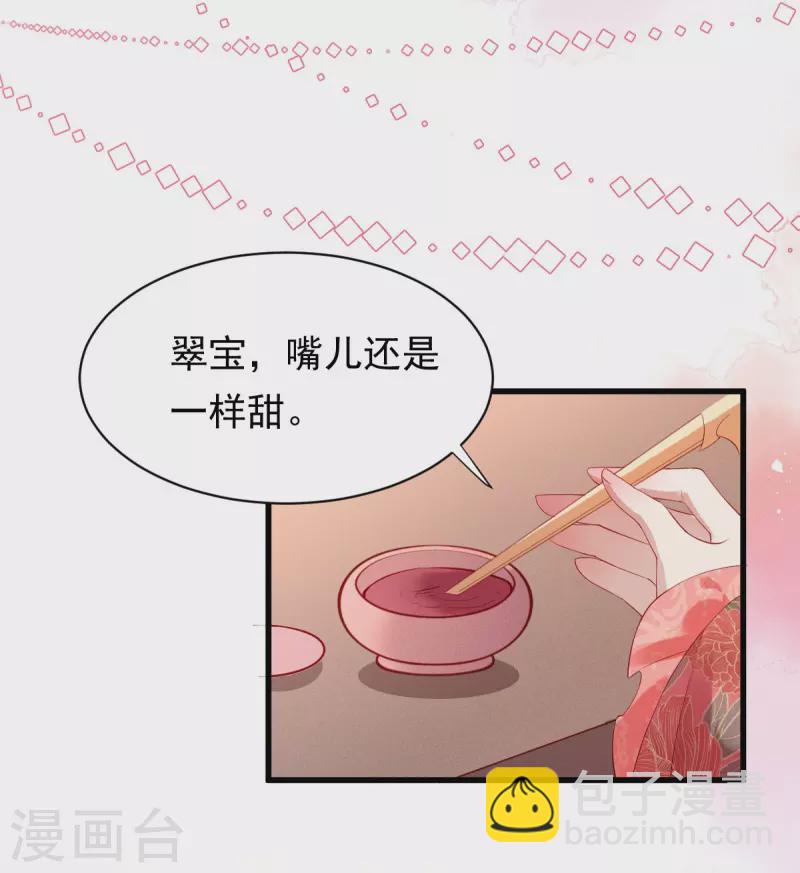 第1话 小姐纨绔-第2话