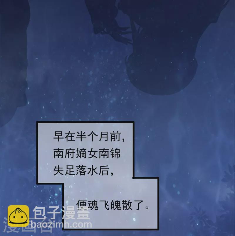 第1话 小姐纨绔-第2话