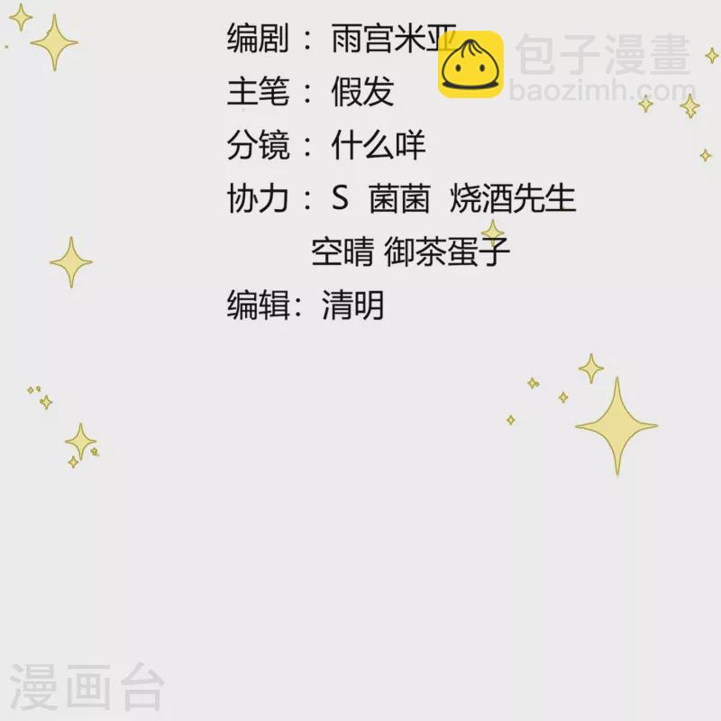 第11话 奢华高调-第12话