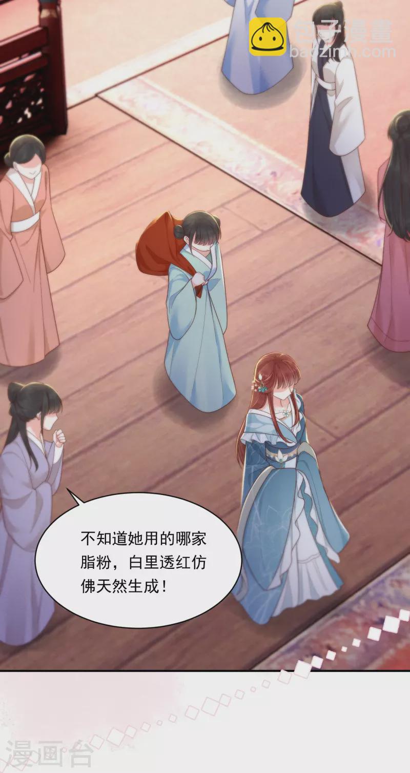 第11话 奢华高调-第12话