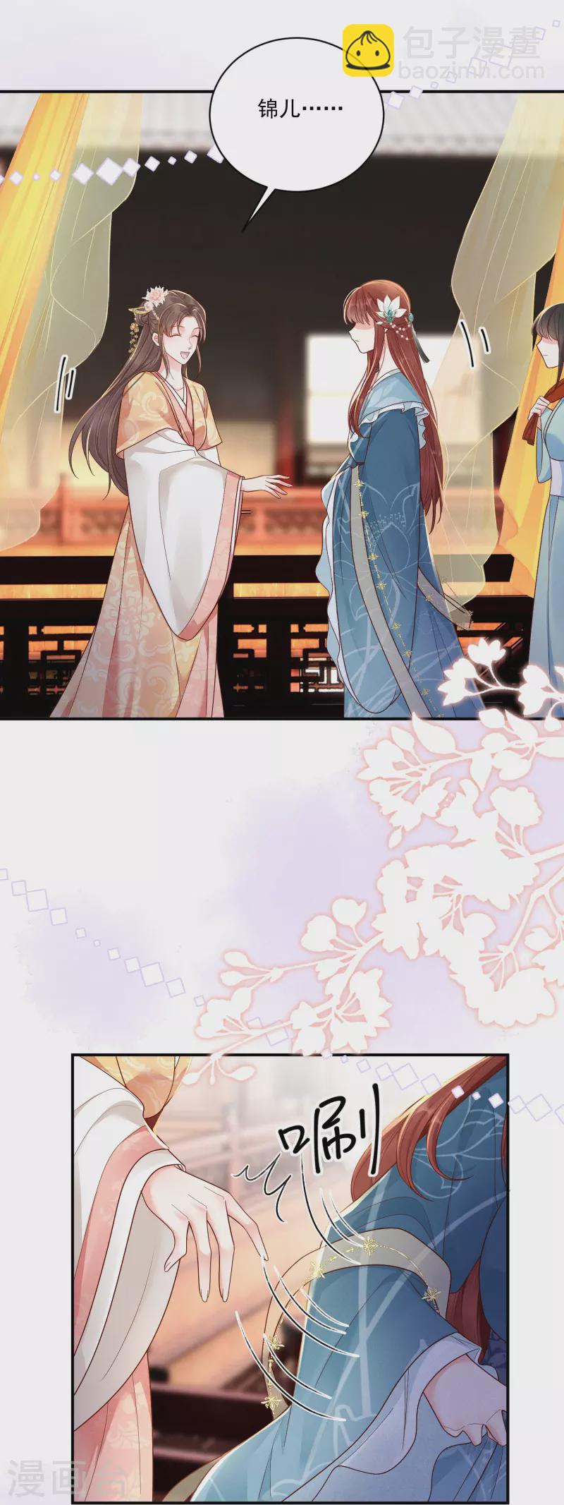 第11话 奢华高调-第12话