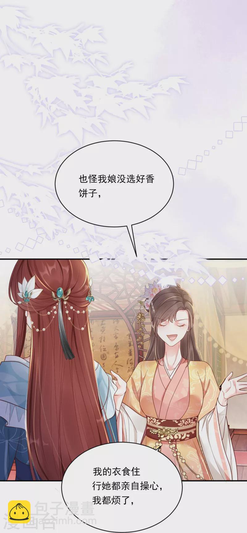 第11话 奢华高调-第12话