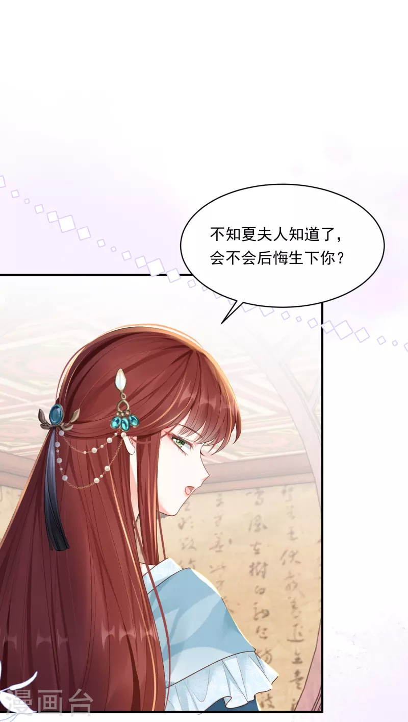 第11话 奢华高调-第12话