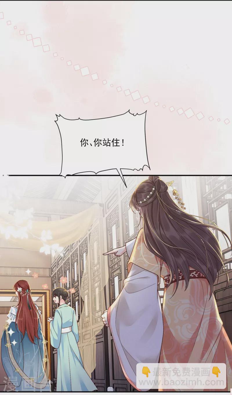 第13话 跳梁妒女-第14话