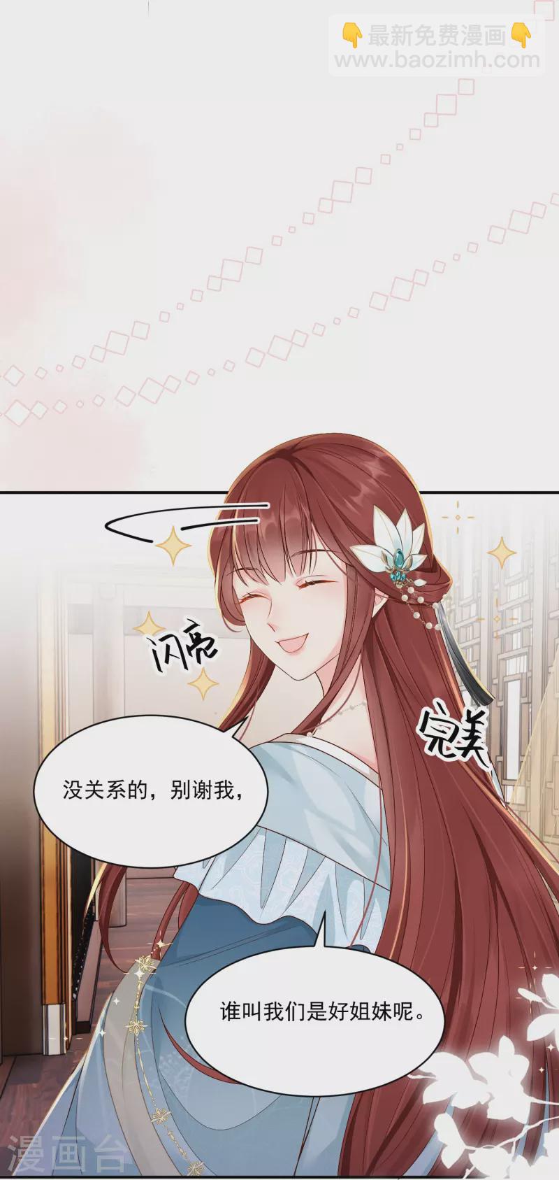 第13话 跳梁妒女-第14话