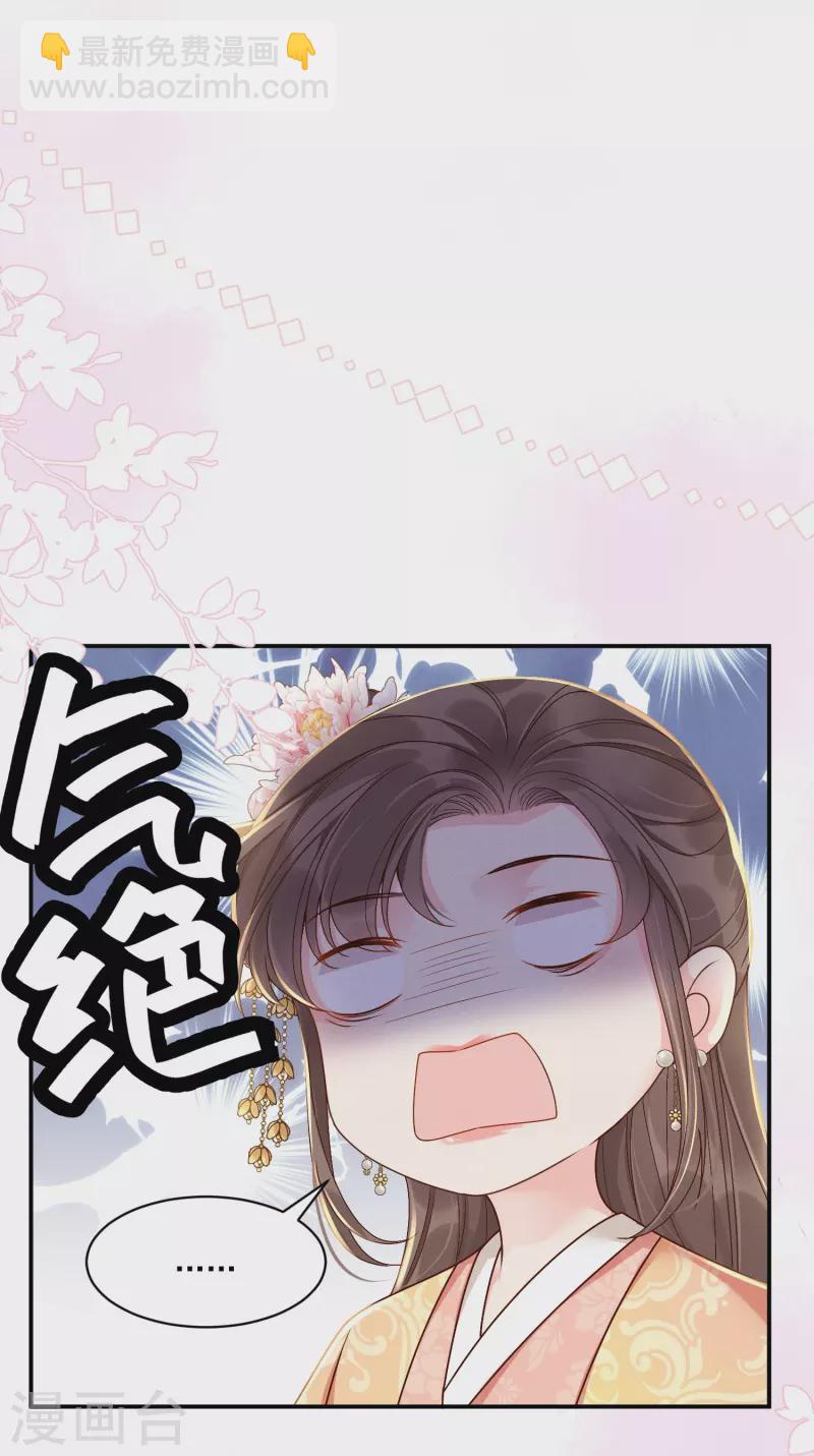 第13话 跳梁妒女-第14话