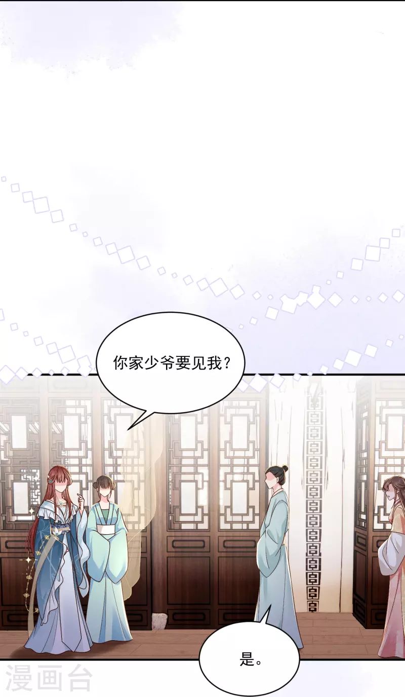 第13话 跳梁妒女-第14话