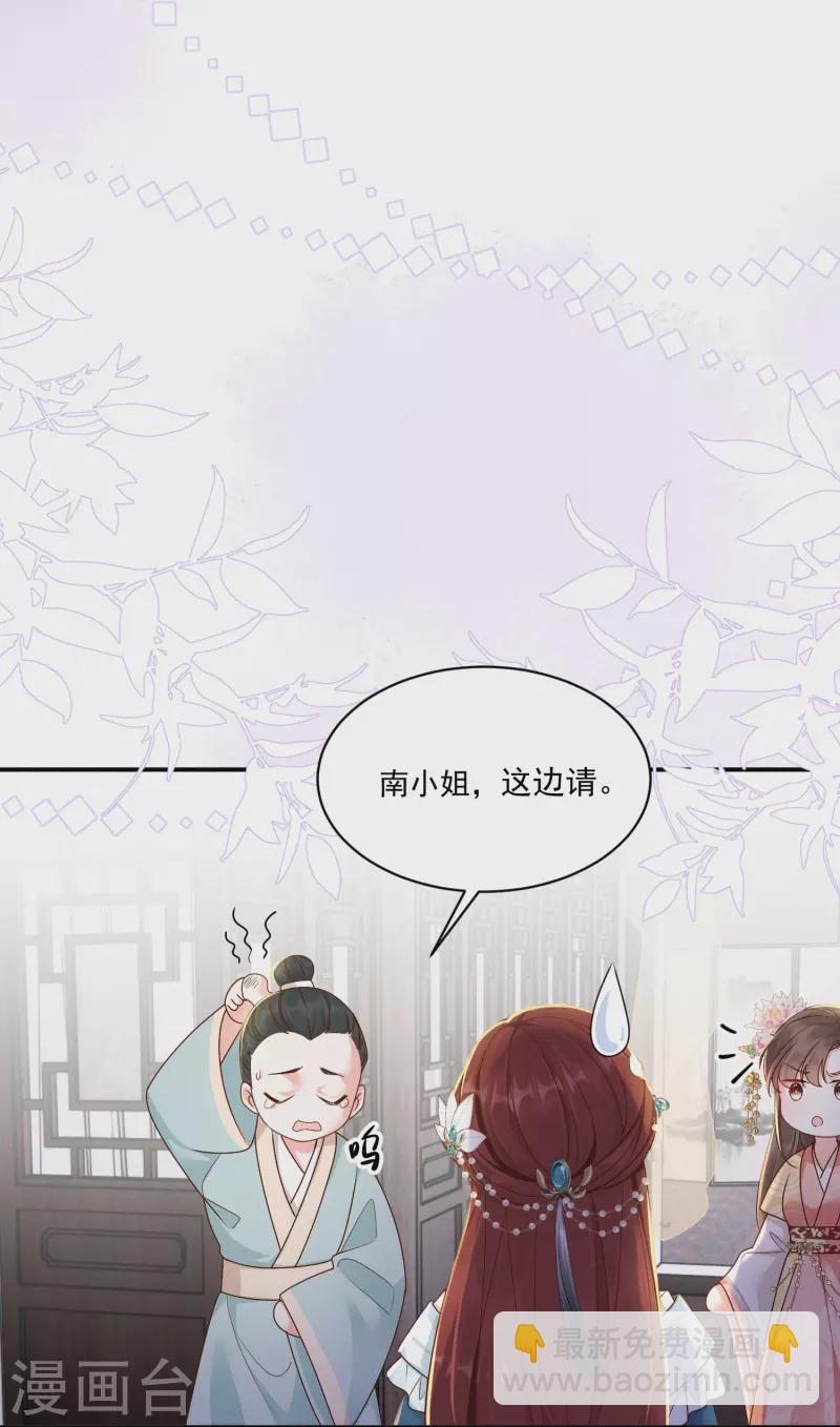 第13话 跳梁妒女-第14话