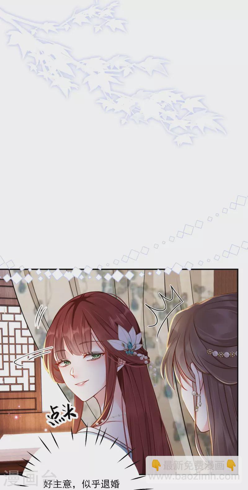 第13话 跳梁妒女-第14话