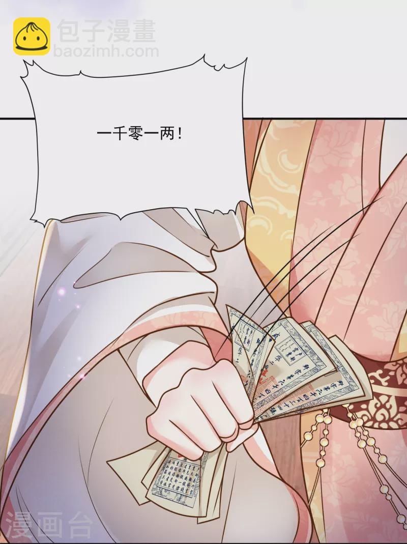 第13话 跳梁妒女-第14话