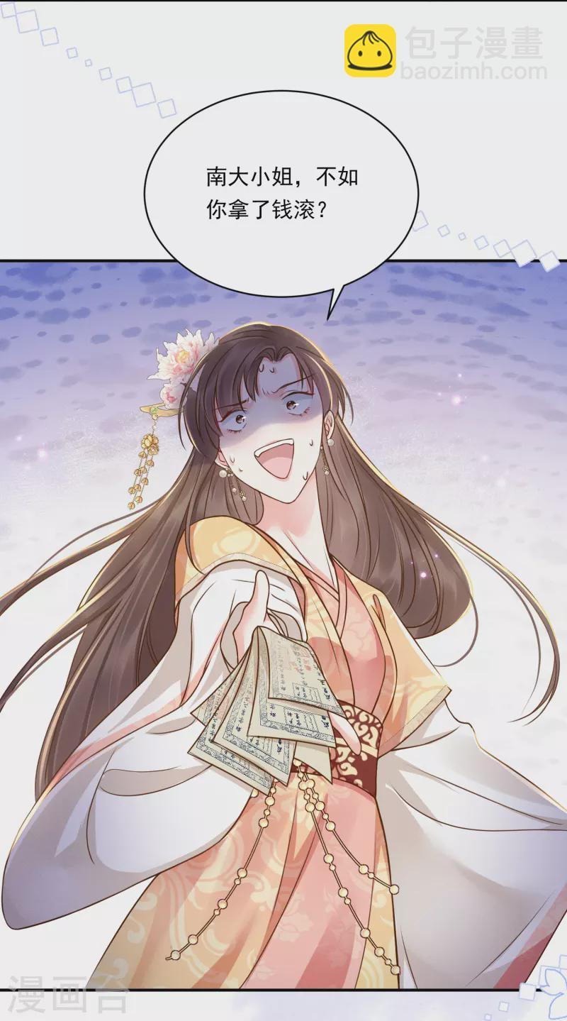 第13话 跳梁妒女-第14话