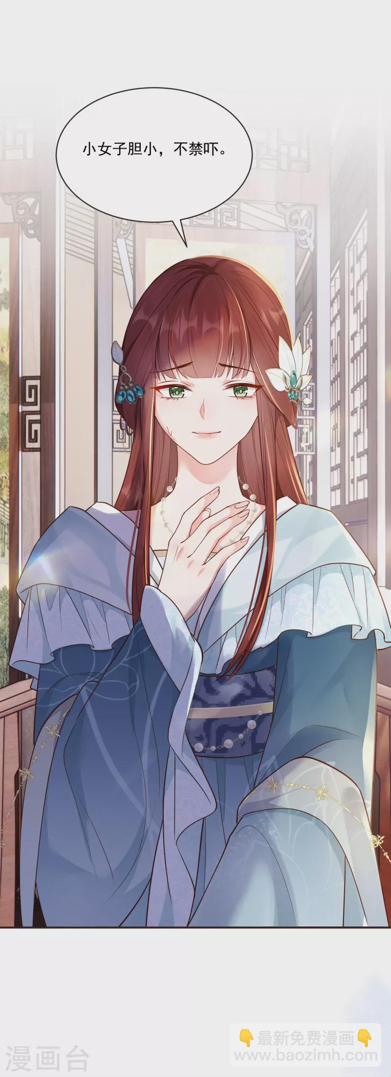 第15话 博弈开始-第16话