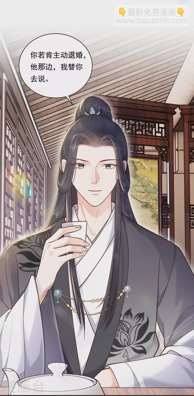 第15话 博弈开始-第16话