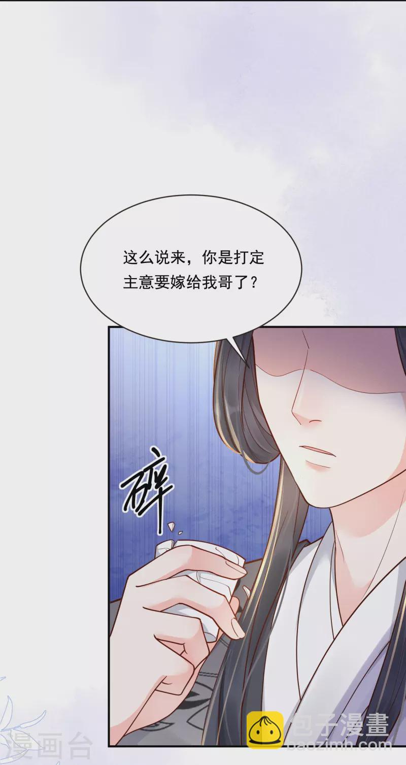 第15话 博弈开始-第16话