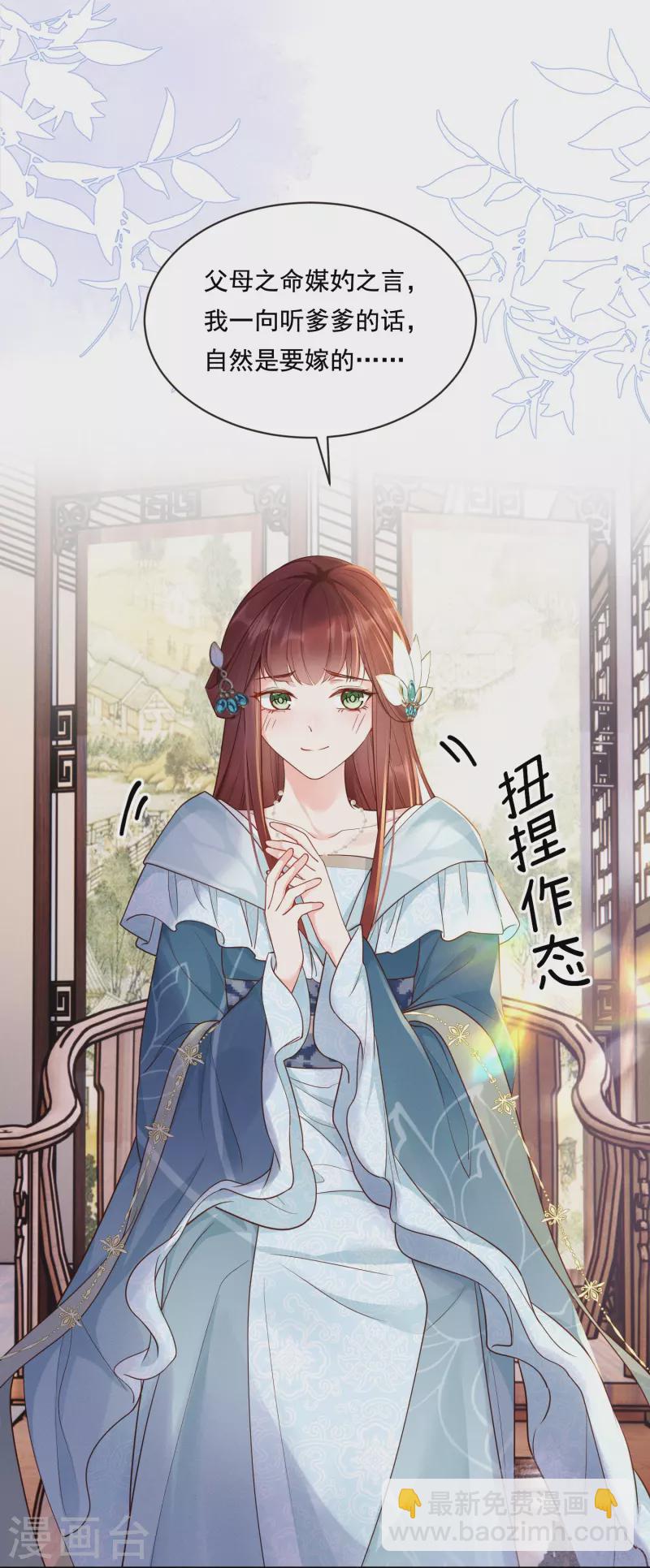 第15话 博弈开始-第16话