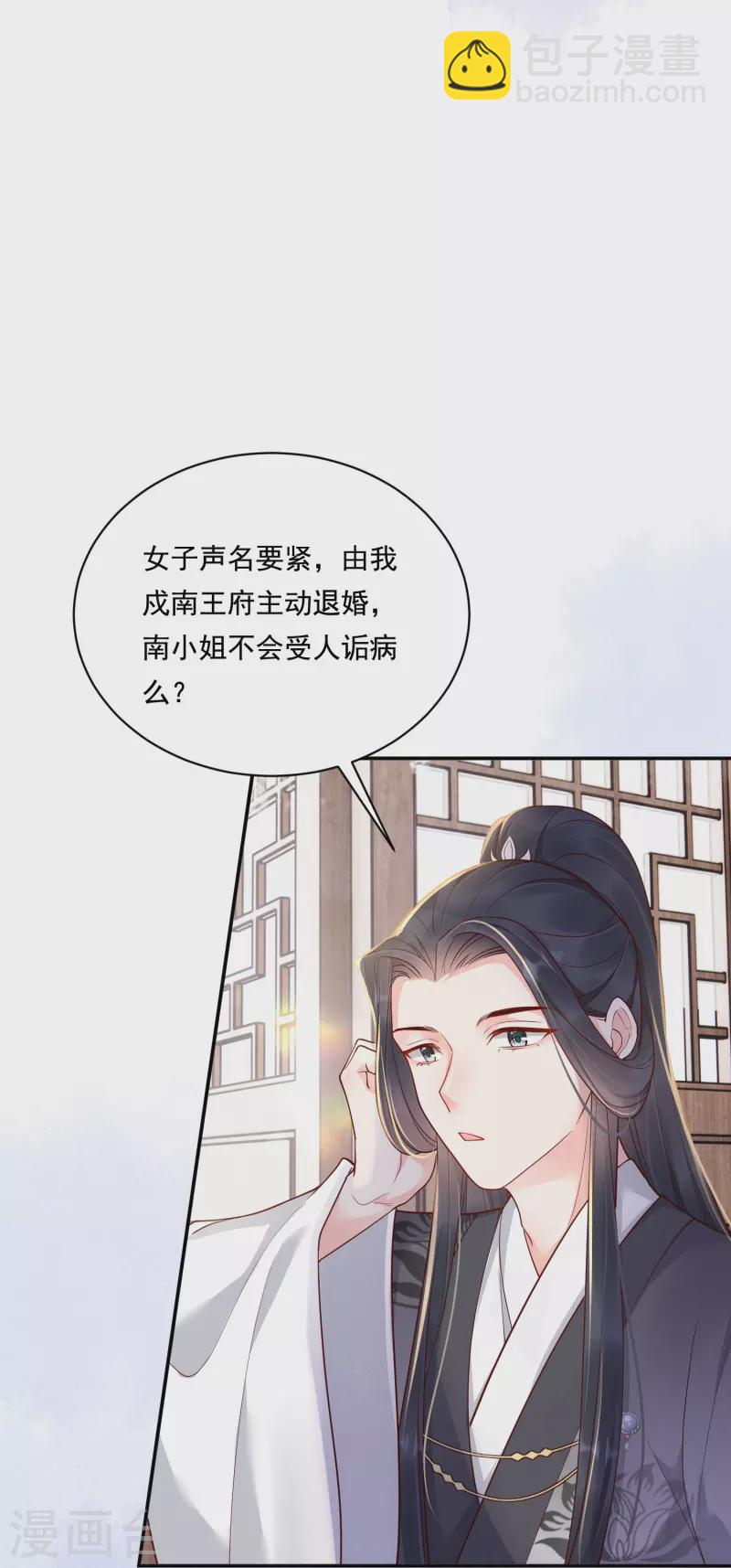 第15话 博弈开始-第16话