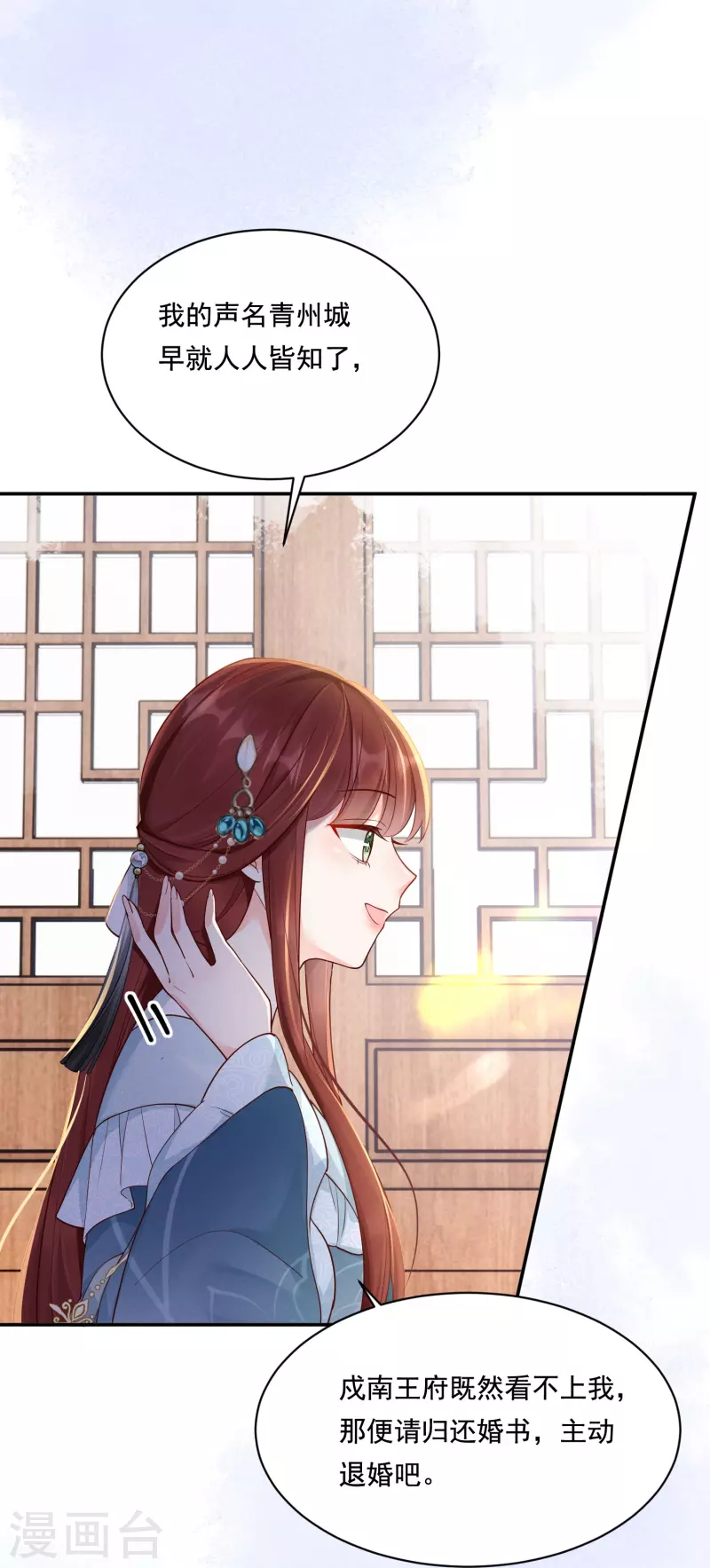 第15话 博弈开始-第16话