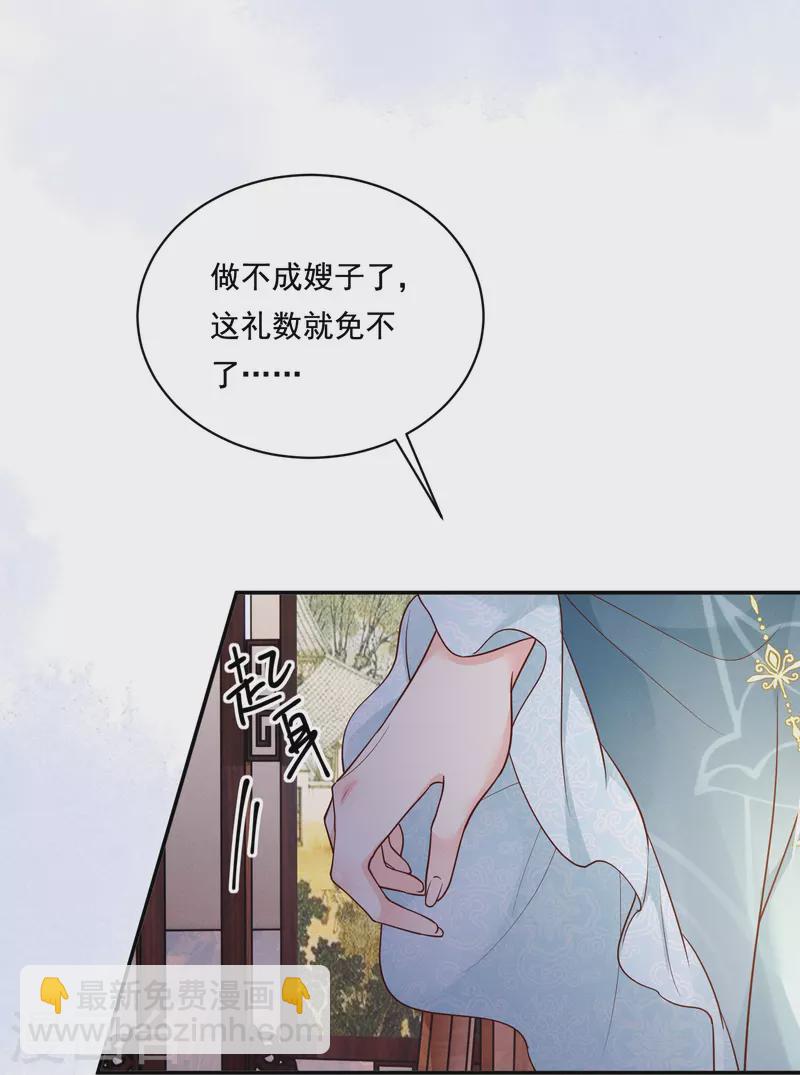 第15话 博弈开始-第16话