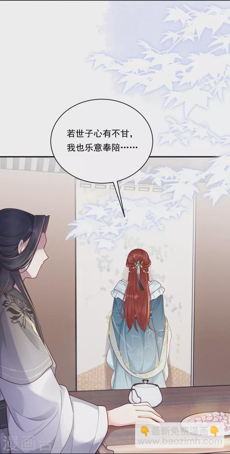 第15话 博弈开始-第16话