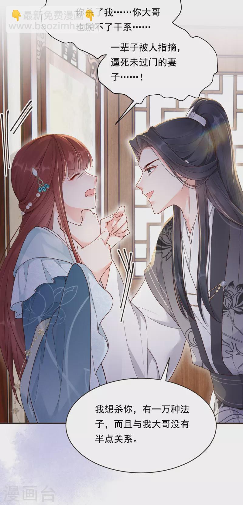 第15话 博弈开始-第16话