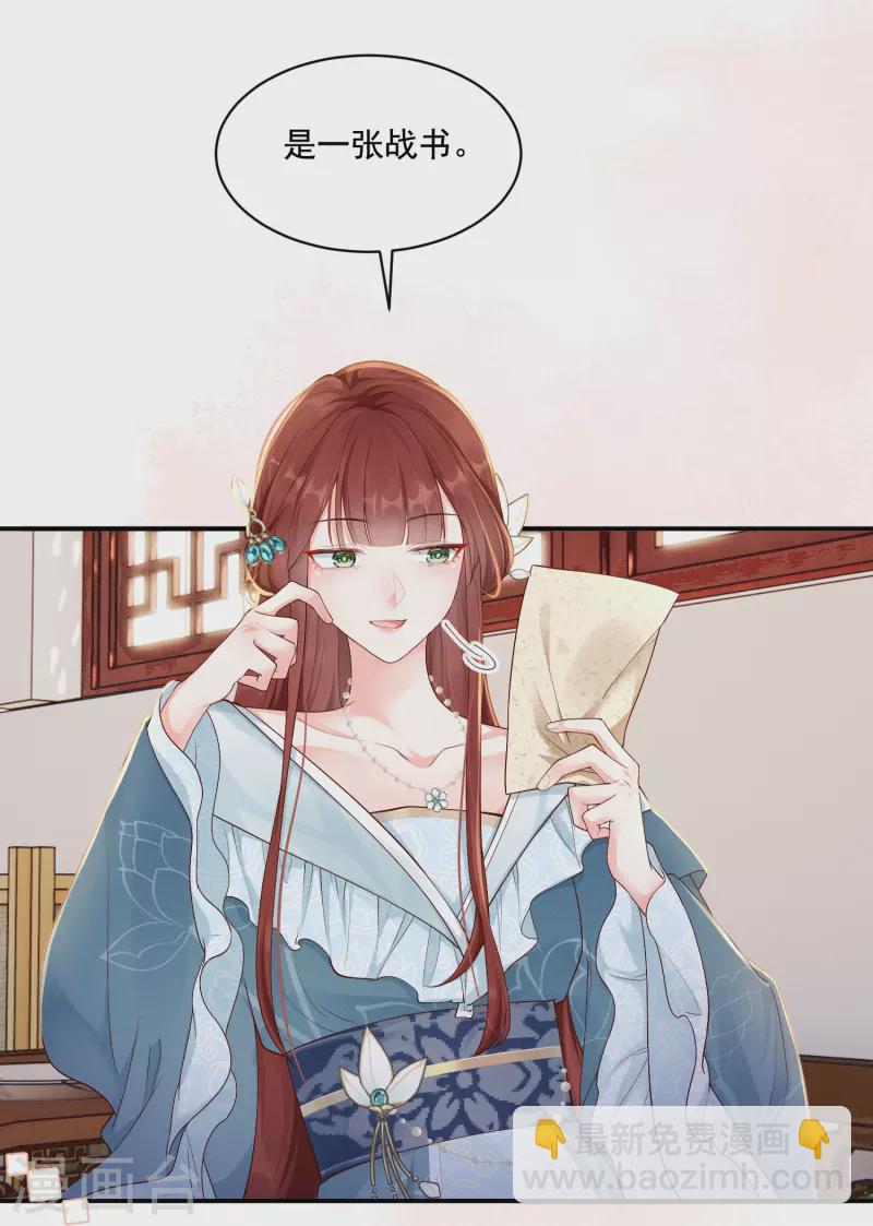 第15话 博弈开始-第16话