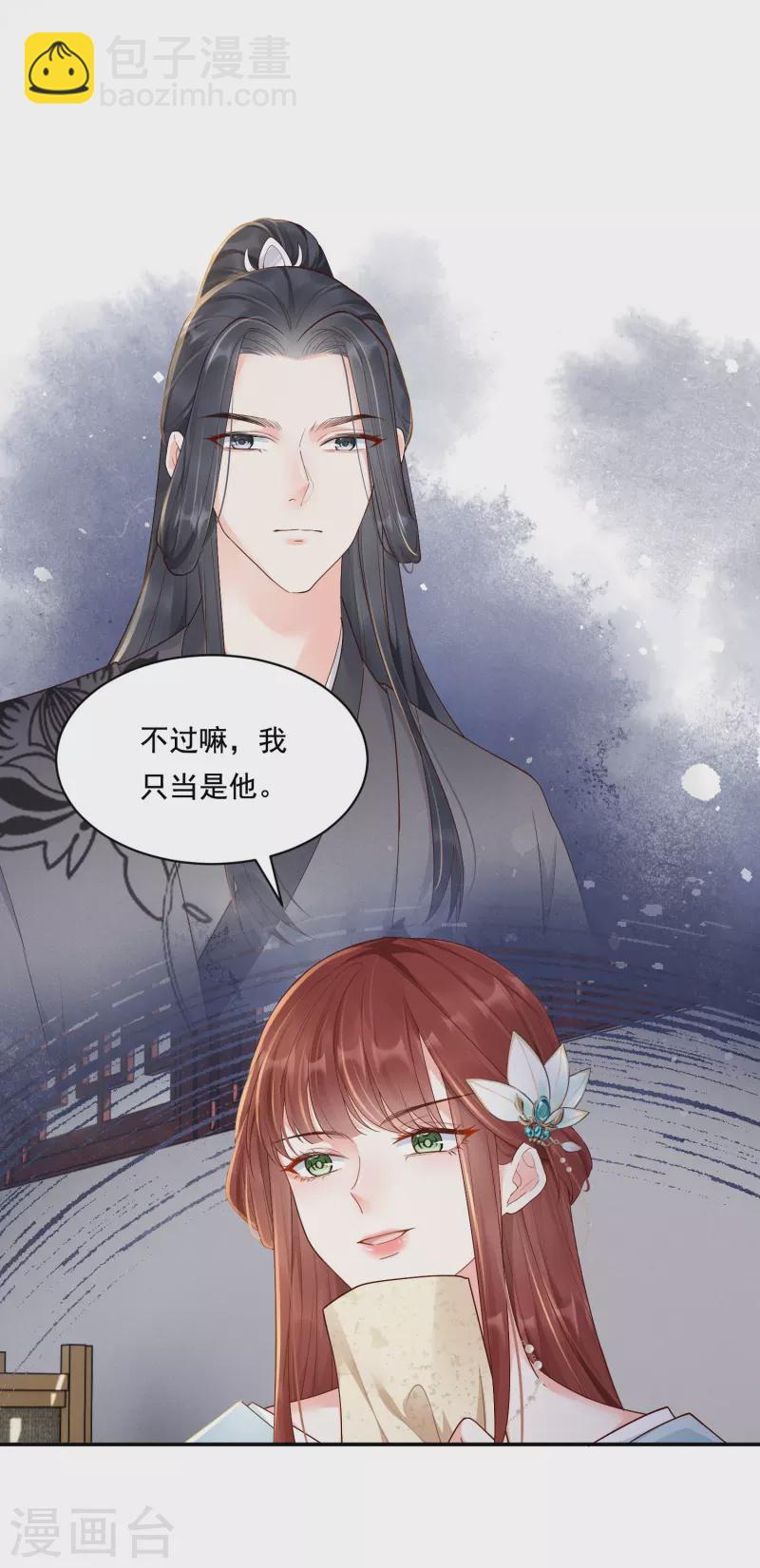 第15话 博弈开始-第16话