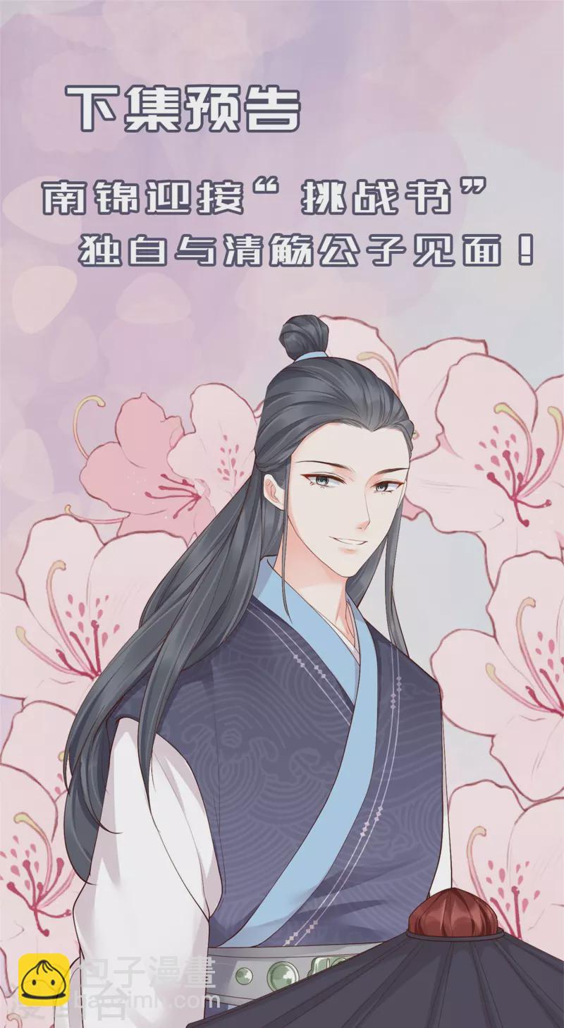 第15话 博弈开始-第16话