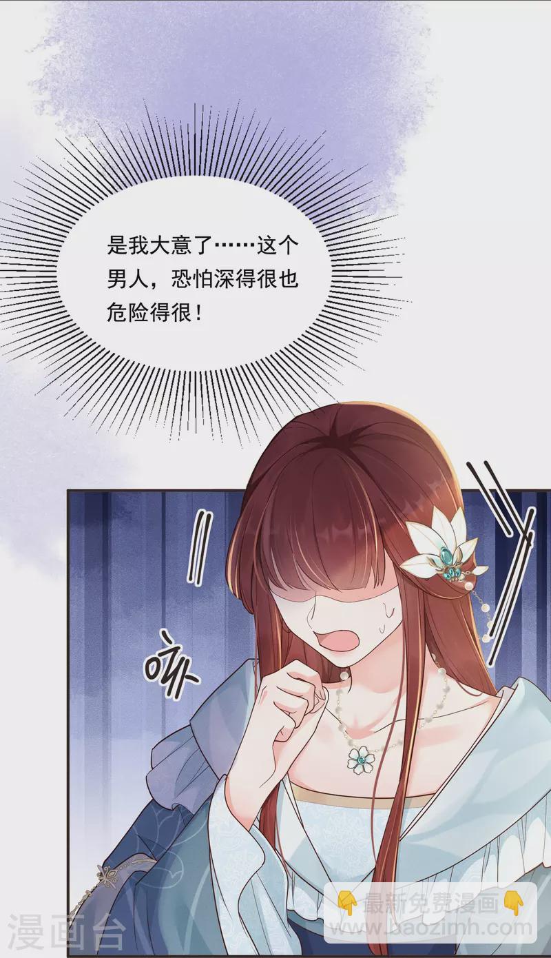 第15话 博弈开始-第16话