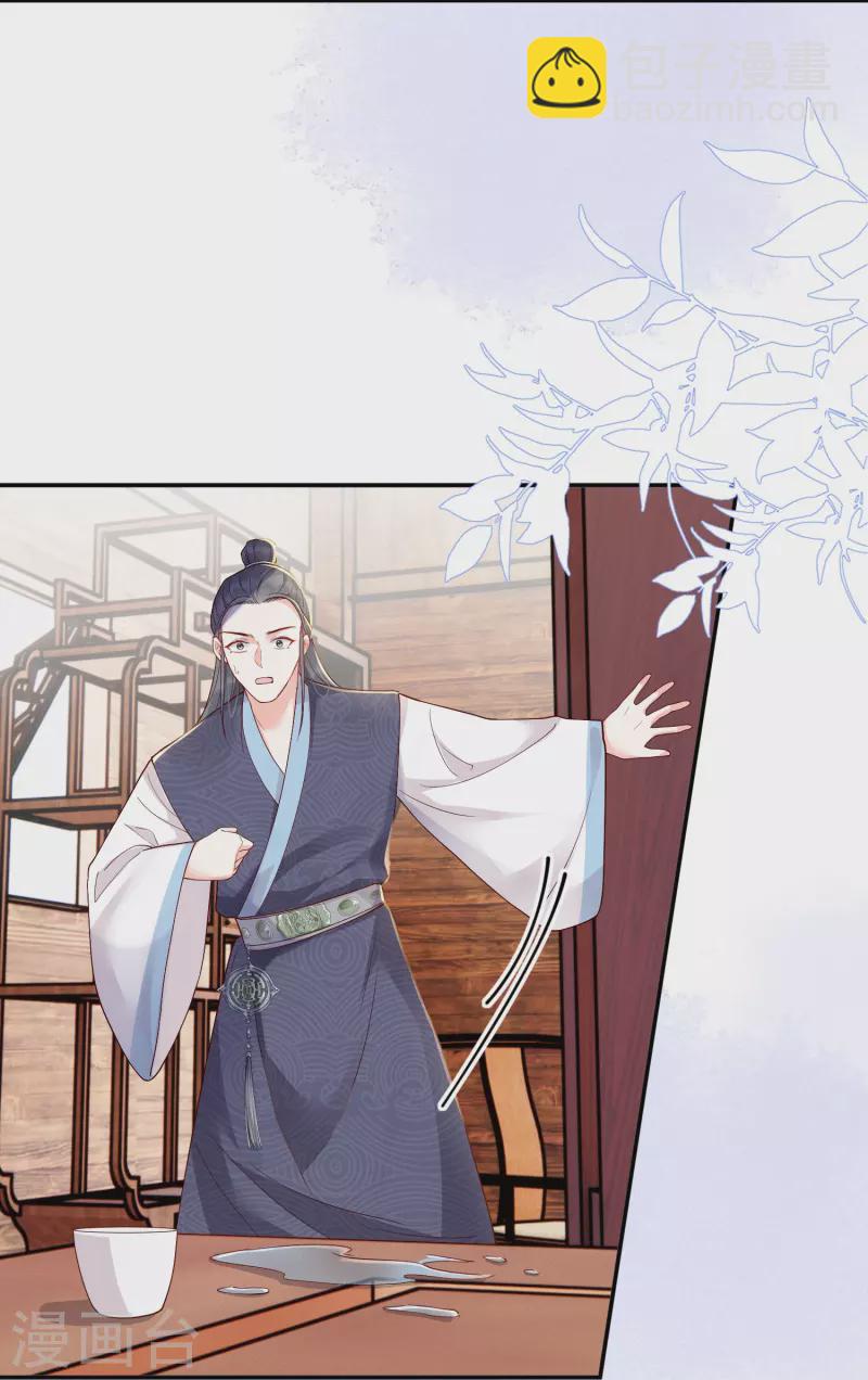 第17话 出奇制你-第18话