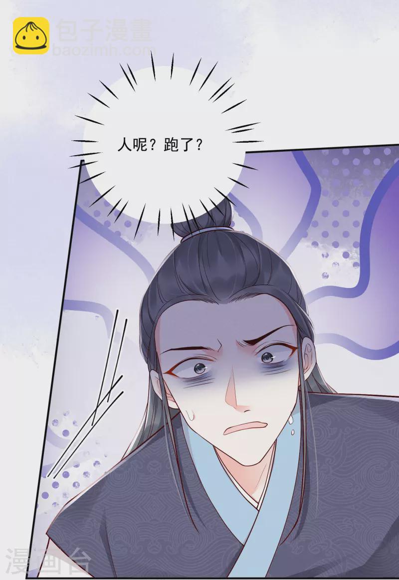 第17话 出奇制你-第18话