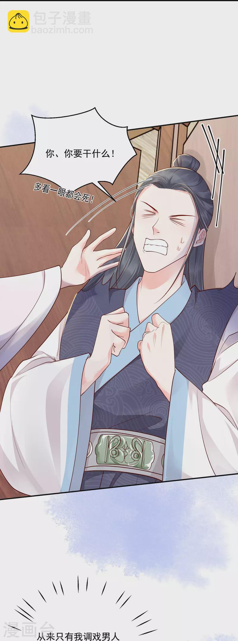 第17话 出奇制你-第18话