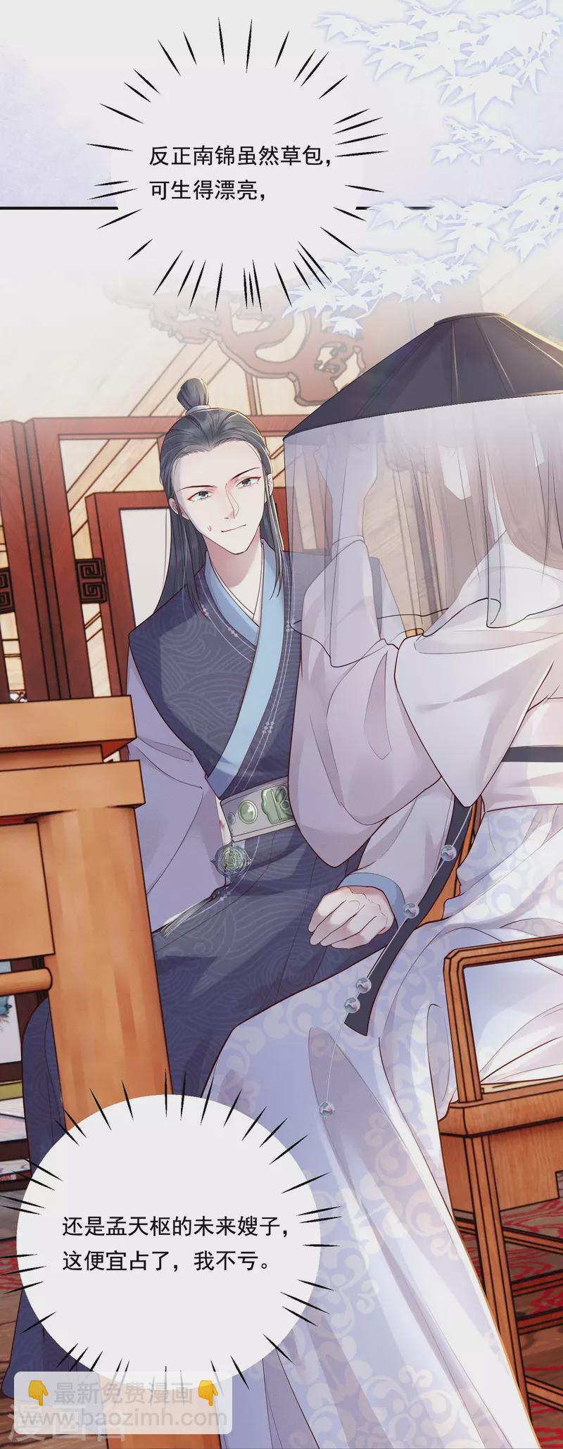 第17话 出奇制你-第18话